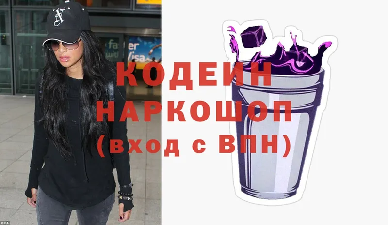 mega как зайти  Сасово  Кодеин Purple Drank 